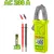Токовые клещи DYLLU DTDM6501