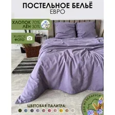 2-спальный комплект постельного белья Mio Tesoro 2сп Евро-стандарт Лен 220-12 (сиреневый)