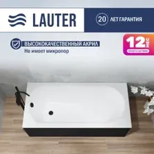 Ванна Lauter Haven 170x75 21202007 (с ножками, лицевым черным и торцевым экраном)