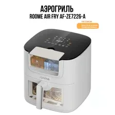 ROOME AIR FRY AF-ZE7226-A (БЕЛЫЙ)
