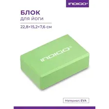 Блок для йоги и фитнеса гимнастический/ Опорный кирпич для йоги и фитнеса/ Спортивный кубик INDIGO HKYB 22,815,27,6 см Салатовый