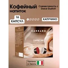 Кофе в капсулах Dolce Gusto Cappuccino / 16 шт.