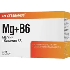 Витаминно-минеральный комплекс CYBERMASS Магний+Витамин В6 270мг (60шт)