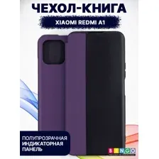 Чехол-книжка Bingo Smart для Xiaomi  Redmi A1 (фиолетовый)