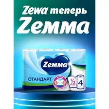 Полотенца бумажные Zemma Стандарт 2сл, 4рул в уп