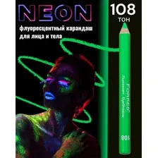 Карандаш флуоресцентный  для глаз/тела MB020-108