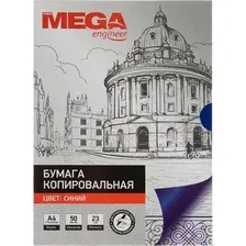 Бумага копировальная ProMega А4 / 1728052 (50л, синий)