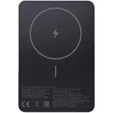XIAOMI SUPER SLIM MAGNETIC POWER BANK 5000 WPB0507S (ЧЕРНЫЙ)
