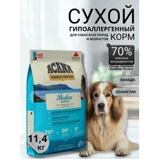 Сухой беззерновой корм для собак ACANA DOG PACIFICA 11.4кг
