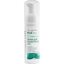 Пенка для полости рта Stomatol Sweet Mint (50мл)