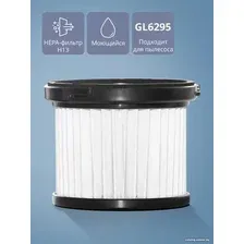 HEPA-фильтр Galaxy Line GL6483