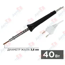 REXANT 12-0440 Паяльник с керамическим нагревателем 220В 40Вт