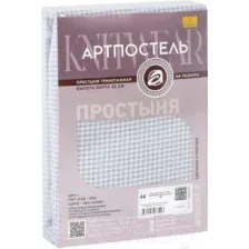 Простыня АртПостель На резинке Клетка серая 254 (160x200x20)