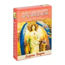 Магические послания архангелов (45 карт в картонной коробке + брошюра с инструкцией)