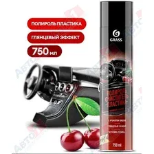 Grass Полироль-очиститель пластика вишня 750 мл 120107-2