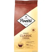 Кофе Poetti Daily Classic Crema зерновой 250 г