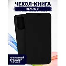 Чехол-книжка Bingo Book для Realme 9i (черный)