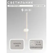 Бра Aitin-Pro H59012/600 (белый)