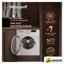 Стиральная машина Weissgauff WMI 6147 Inverter Steam