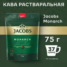 Кофе растворимый Jacobs monarch, 75 г