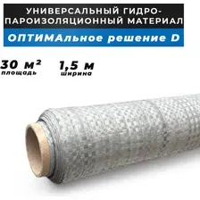 Гидропароизоляционная пленка ОПТИМАльное решение D (30м2)