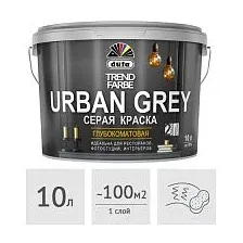 Краска Dufa TREND FARBE URBAN GREY серая (RAL 7037), 10 л
