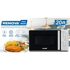 Микроволновая печь Renova MMS-20W2