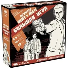 Игра настольная Звезда Агенты. Щит и меч: Большая игра