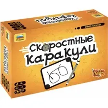 Настольная игра Звезда Скоростные каракули