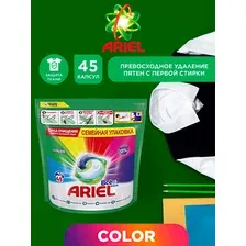 Капсулы для стирки ARIEL Все в 1 PODs, COLOR, 45шт (45х19,5г)