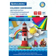 Набор цветного картона Brauberg Мелованный Волшебный Маяк / 129915 (10л)