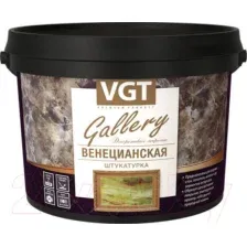 Декоративная штукатурка VGT Венецианская 16 кг