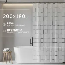 Шторка-занавеска для ванны Saniteco 640700692A