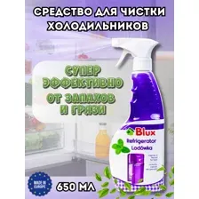 Средство для чистки холодильников, BLUX, 650мл, спрей