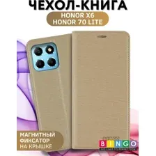 Чехол-книжка Bingo Book для Honor X6/Honor 70 Lite (золотистый)