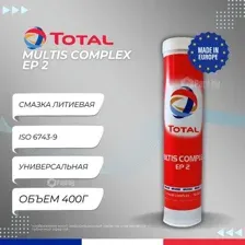 Total Multis Complex EP 2 400г 160816