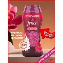 Lenor Парфюм кондиционер в гранулах Ленор Ruby Jasmine 195 г
