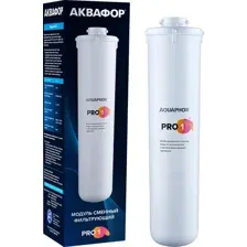 Картридж АКВАФОР Pro 1
