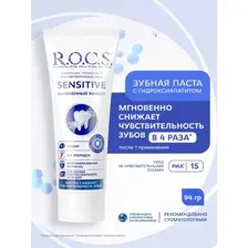 Паста зубная R.O.C.S. Мгновенный эффект, 94 г