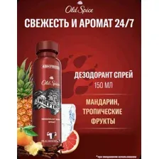 Дезодорант-спрей мужской OLD SPICE Wolfthorn, 150 мл