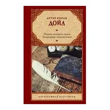 Письма молодого врача. Загородные приключения