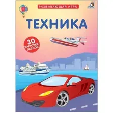 Развивающие карточки Робинс Пазлы. Техника