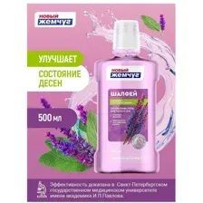 Ополаскиватель для полости рта Новый Жемчуг с шалфеем 500мл.