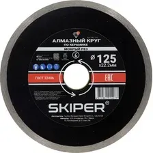 Отрезной диск алмазный Skiper 1982-125