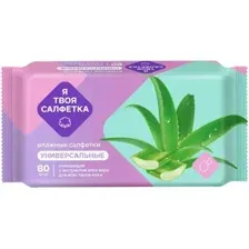 Влажные салфетки Я твоя салфетка Универсальные с алоэ вера (80шт)