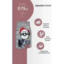 Сухой корм для кошек AlphaPet WOW Superpremium Cat Indoor Говядина с печенью 750 г