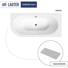 Ванна Lauter Bliss 160 P 21201062P (с серым подголовником)