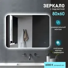 Алмаз-Люкс Зеркало Hanoi 8060s-6