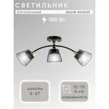 Люстра Aitin-Pro НПБ 02-3х60-102 / XA1539/3