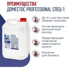 Универсальное чистящее средство Доместос Свежесть Атлантики (5л)